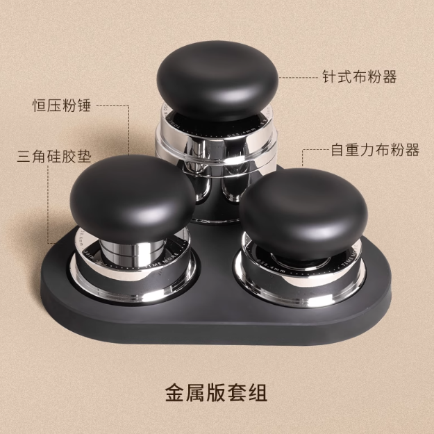Timemore 泰摩 Pucks 蘑菇系列 金屬系列 黑色套裝(針式布粉器 + 自重力布粉器 +  義式恆力壓粉錘) (58mm)