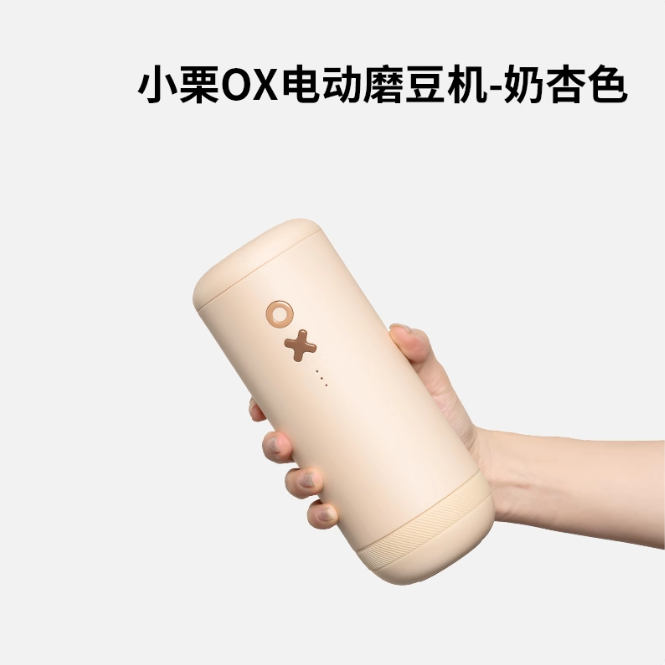泰摩  x 小栗  Timemore  x Nuttii OX手提電動磨豆機 (奶杏色)