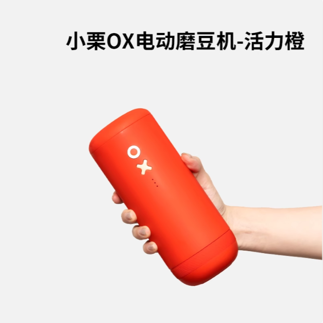 泰摩  x 小栗  Timemore  x Nuttii OX手提電動磨豆機 (橙色)
