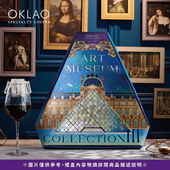 【大藝術家Vol. lll】精品掛耳禮盒(27包/盒) (即將到貨)