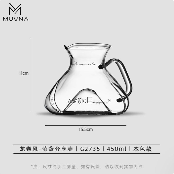 Muvna 慕威納 龍捲風 螢盞玻璃分享壺 450ml - 透明