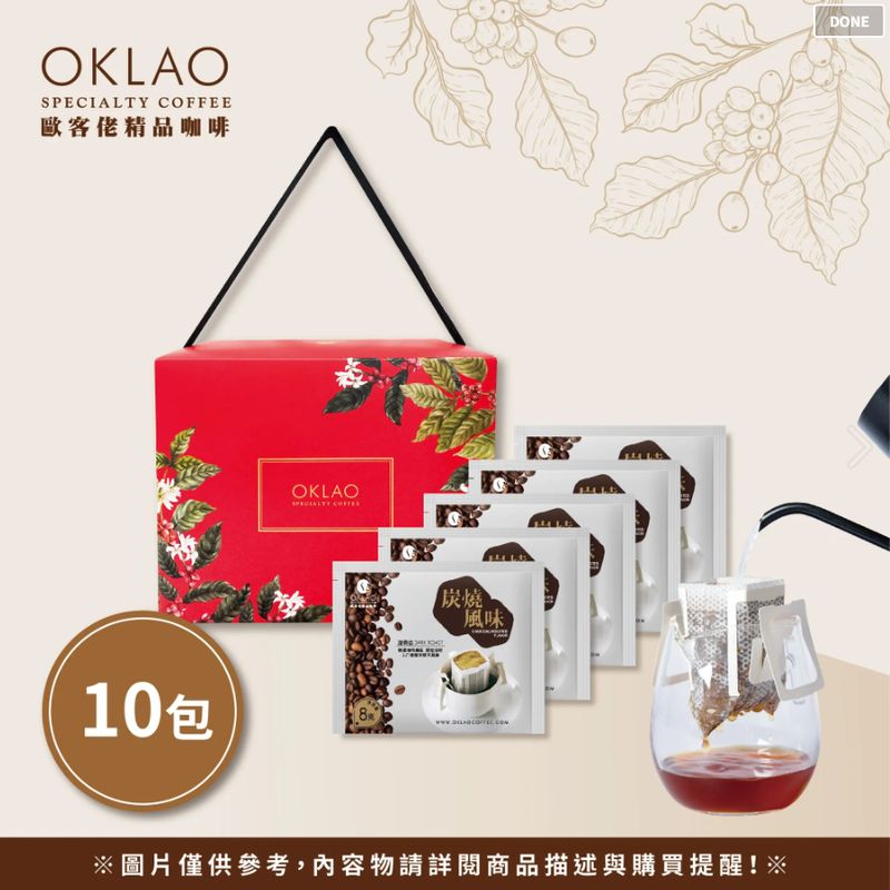 【炭燒風味】精品掛耳禮盒(10包/盒)