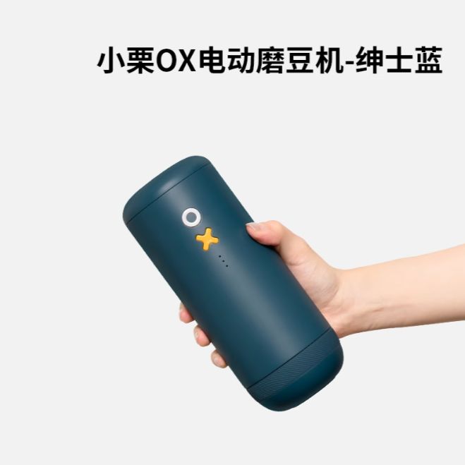 泰摩  x 小栗  Timemore  x Nuttii OX手提電動磨豆機 (藍色)