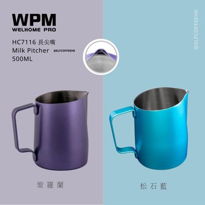 WPM HC7116PP/BL 長尖嘴斜口拉花杯 - 紫羅蘭/松石藍 500cc WPM HC7116PP/BL 長尖嘴斜口拉花杯 - 紫羅蘭/松石藍 500cc