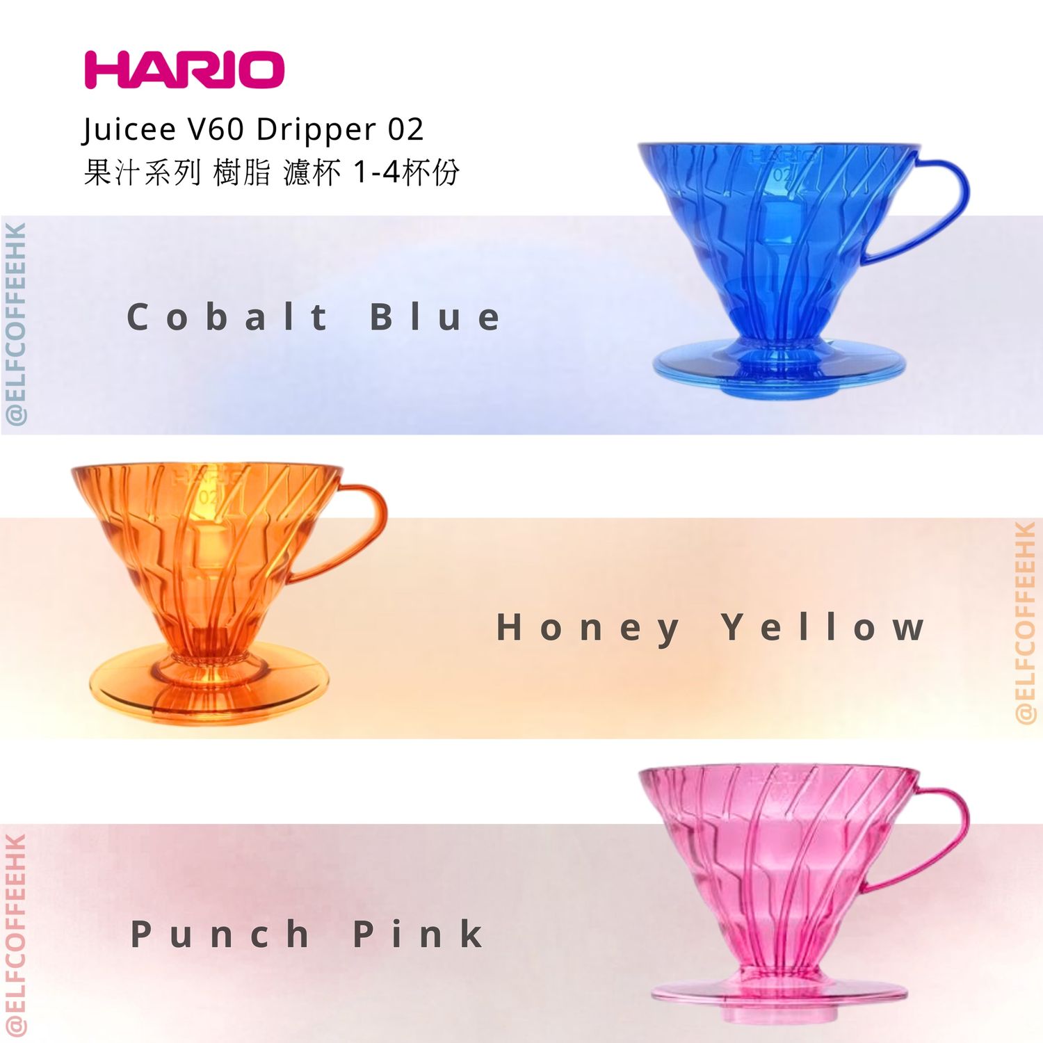 Hario Juicee V60 Dripper 02 - Punch Pink/Cobalt Blue/Honey Yellow