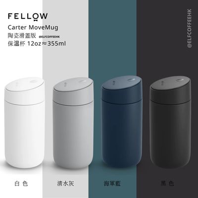 Fellow 卡特隨行保溫杯 - 滑蓋版 12oz