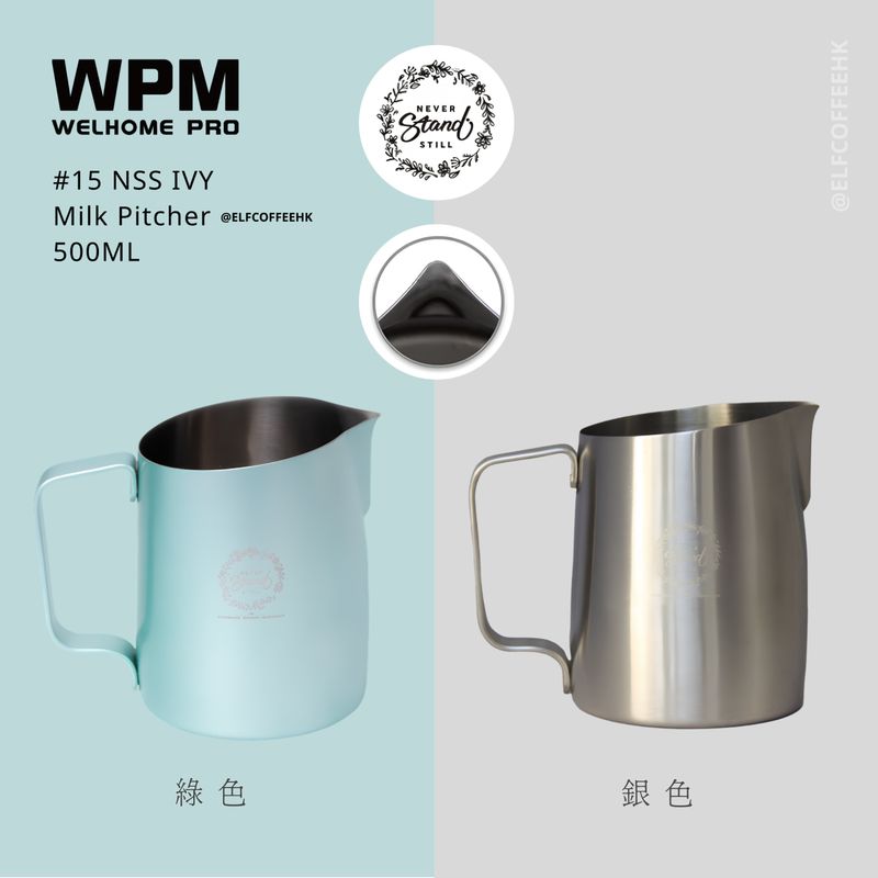 WPM X IVY 湖水綠/銀色 NSS x WPM 奶壺 500ml