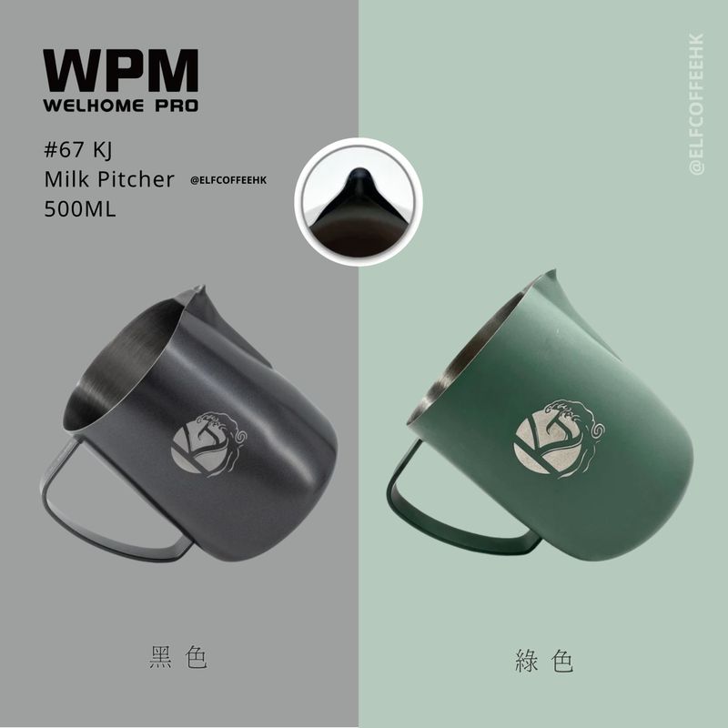 WPM #67 KJ x WPM 2.0 奶壺 森林綠色/3.0 奶壺 鋼鐵黑色