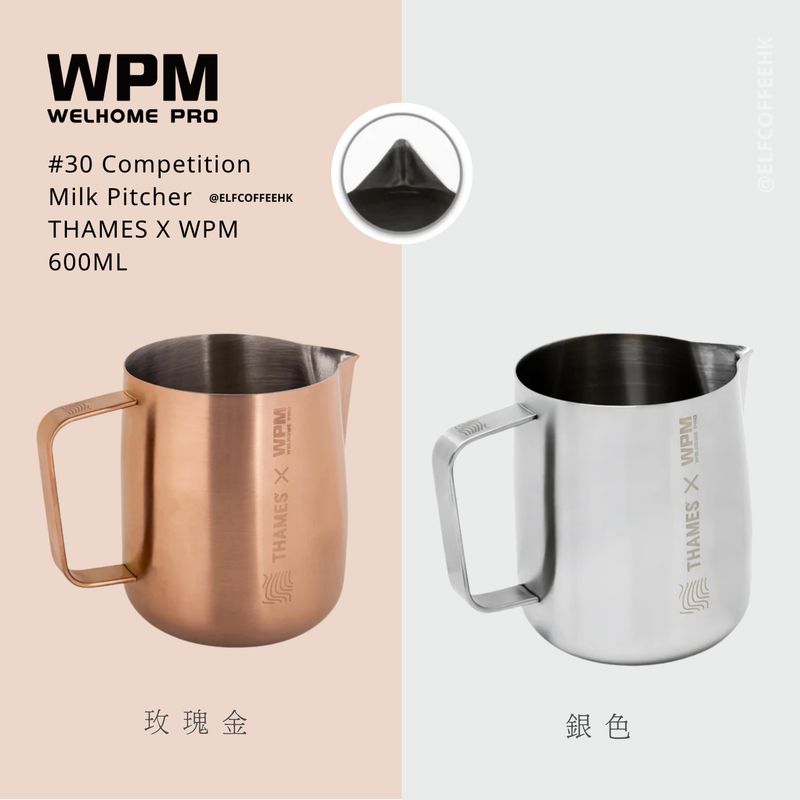 WPM #30 競賽級奶壺限量版 - "THAMES X WPM" 600ml