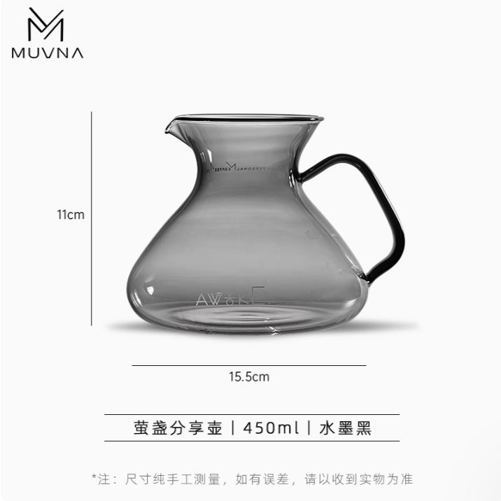 Muvna 慕威納 螢盞玻璃分享壺 450ml - 墨黑