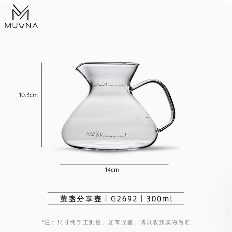 Muvna 慕威納 螢盞玻璃分享壺 300ml/450ml - 透明