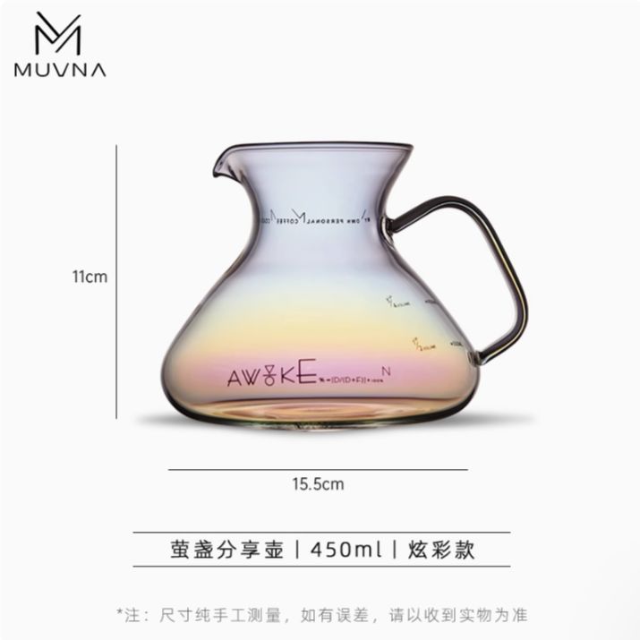 Muvna 慕威納 螢盞玻璃分享壺 450ml - 炫彩