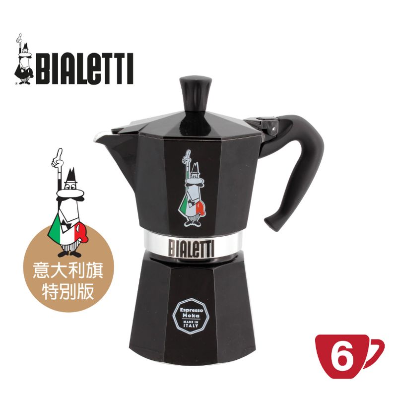 Bialetti 6杯裝 鋁質摩卡咖啡壺 -意大利旗特別版 -黑色