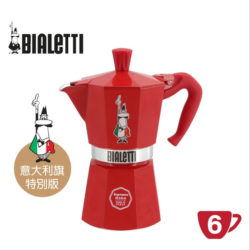 Bialetti 6杯裝 鋁質摩卡咖啡壺 -意大利旗特別版 -紅色