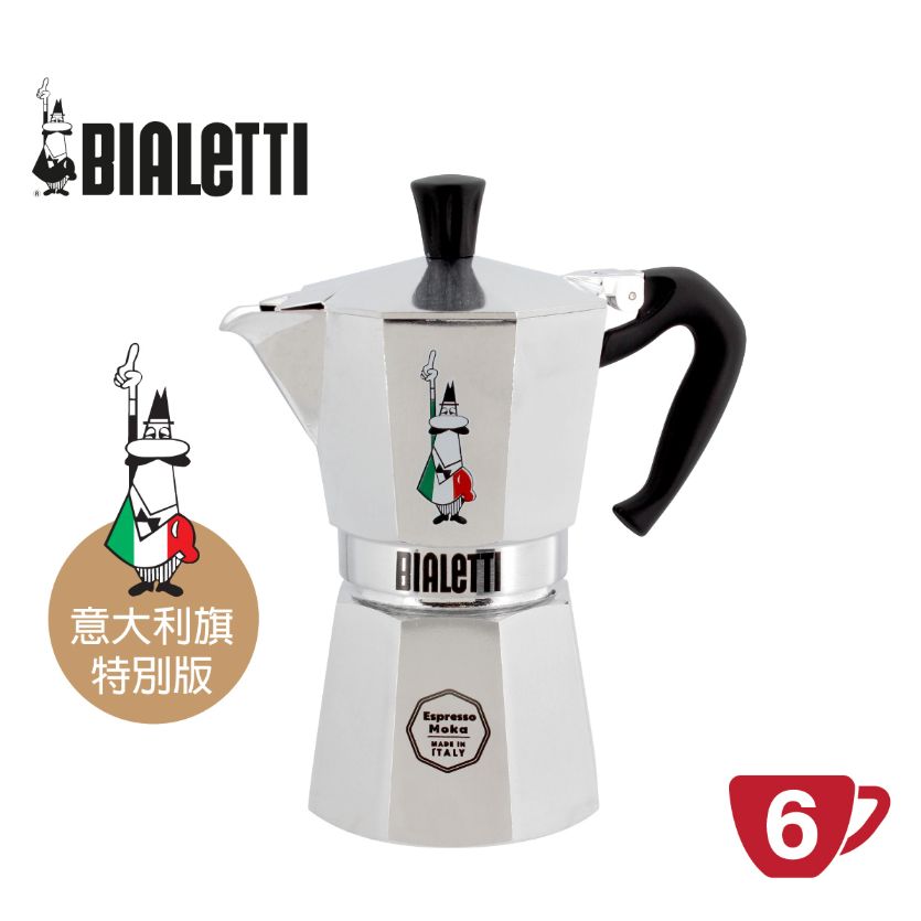 Bialetti 6杯裝 鋁質摩卡咖啡壺 -意大利旗特別版 -銀色