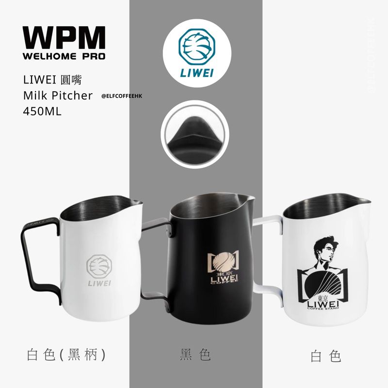 WPM HC7106 圓嘴奶壺限量版  - "Liwei" 450ml