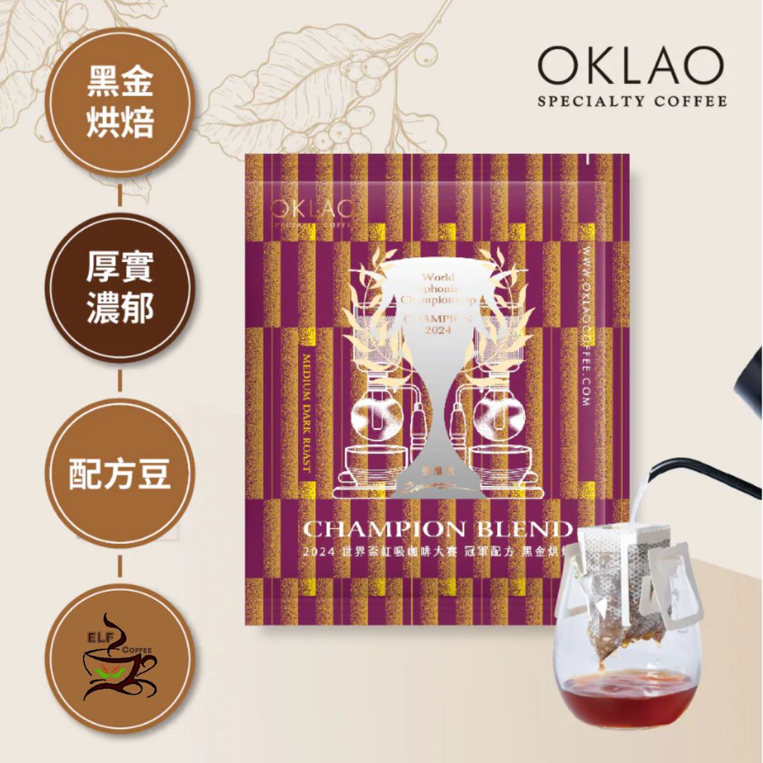 掛耳 2024 WSC 世界盃虹吸咖啡大賽 張維欣 冠軍配方 黑金烘焙