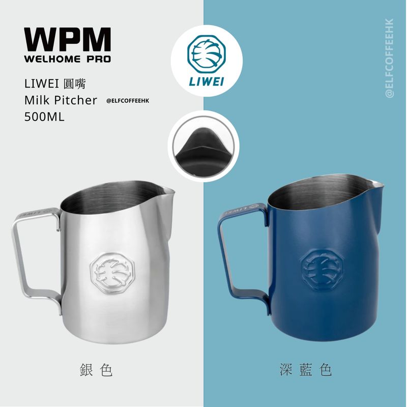 WPM HC7106 圓嘴奶壺限量版 - "Liwei"