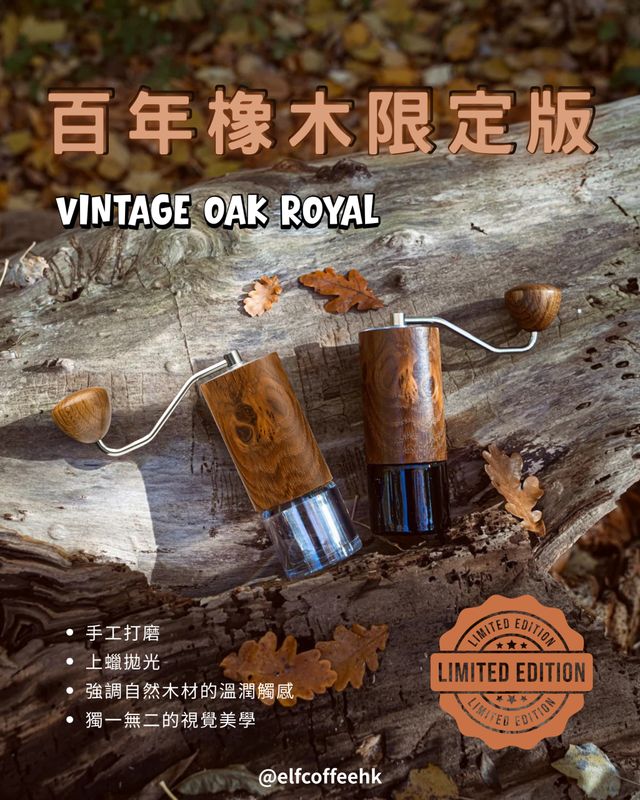 Comandante C40 Nitro Blade Vintage Oak Royal 皇家鳥眼橡木限定版
