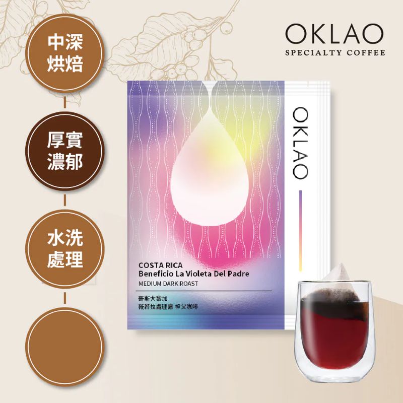 【冷萃專用】哥斯大黎加 薇若拉處理廠 神父咖啡 浸泡式咖啡包(10g/包) 中深烘焙