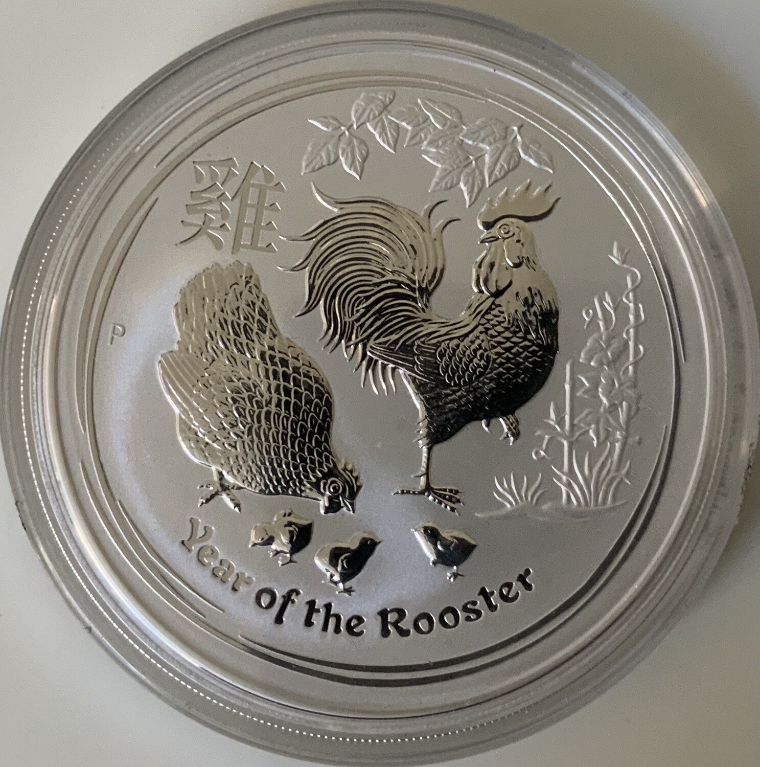 5 Oz Silver Australia Lunar II 2017 Roaster