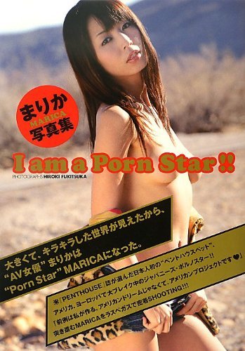 Marica Photo Book &quot;I Am A Porn Star!&quot;