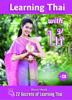 Dhyan Manik: Learning Thai with hâi (+cd)