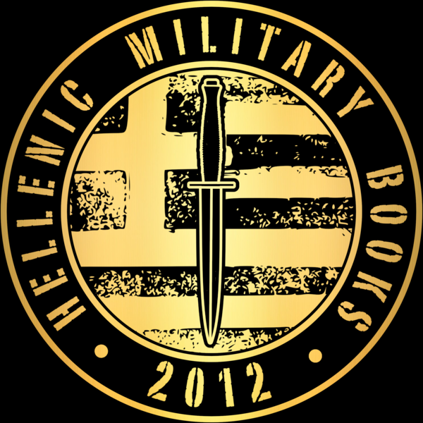 Hellenic Military Books e-shop