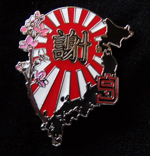 Arigato/Tokyo