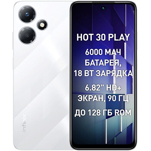 Смартфон Infinix Hot 30 Play 8/128GB RUS (белый)