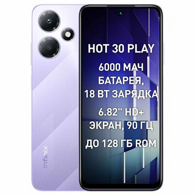 Смартфон Infinix Hot 30 Play 8/128GB RUS (фиолетовый)