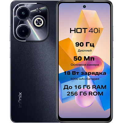 Смартфон Infinix Hot 40i 8/256GB RUS (черный)