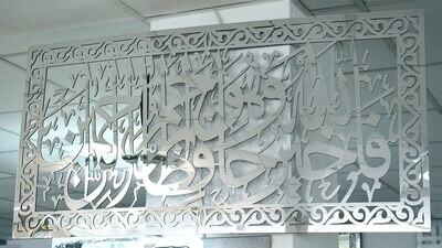 Wandbild Arabische Schrift Silber 120x60 Dekoration