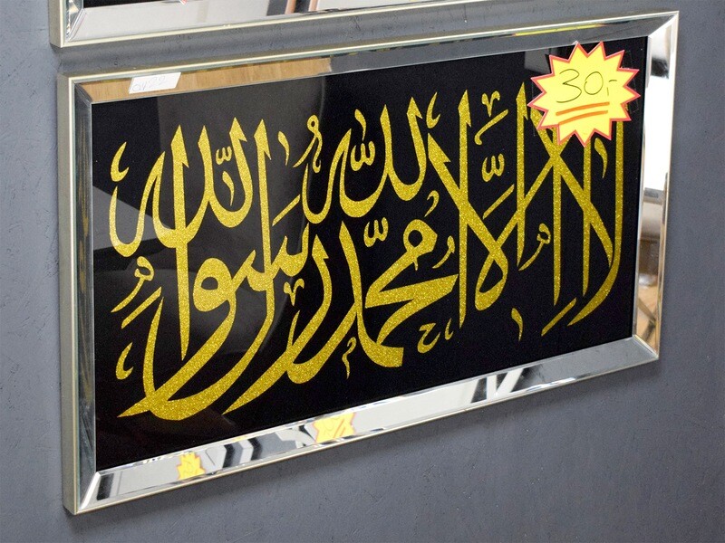 Wandbild &quot;Salma&quot; 90x50 Silber Gold Arabische Schrift Deko
