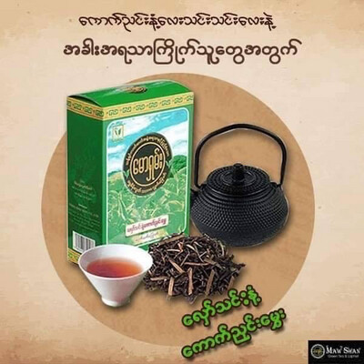 မောရှမ်း လှော်သင်းနံ့ ကောက်ညှင်းမွှေး လက်ဖက်ခြောက် (150g)