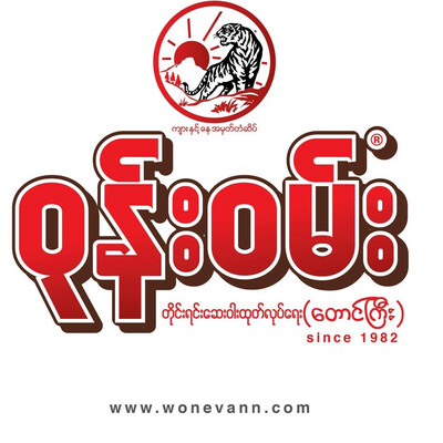 ဝုန်းဝမ်း (@ Wone Vann)