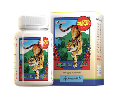 ဝုန်းဝမ် အပူငြိမ်းဆေး (50 g)