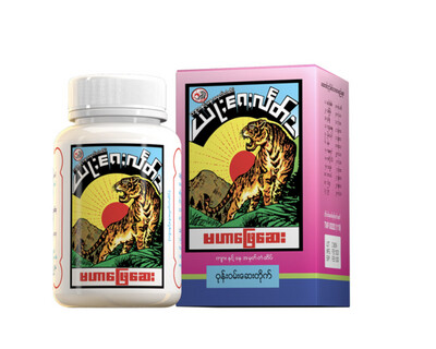 ဝုမ်းဝမ်း မဟာဖြေဆေး (50 g)