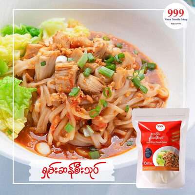 999 ရှမ်းဆန်စီးသုပ် (150g)