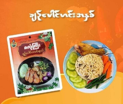 ဇလုံကြီး ချဉ်ပေါင်ထမင်းနယ် (40 g)