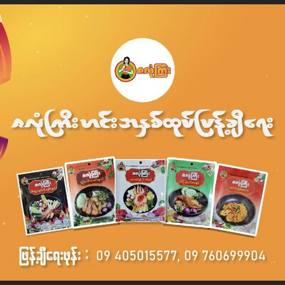 ဇလုံကြီး