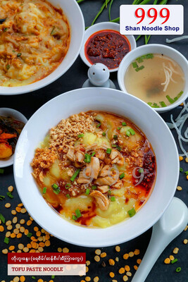 999 ဆန်စီး တို့ဟူးနွေး (160g)