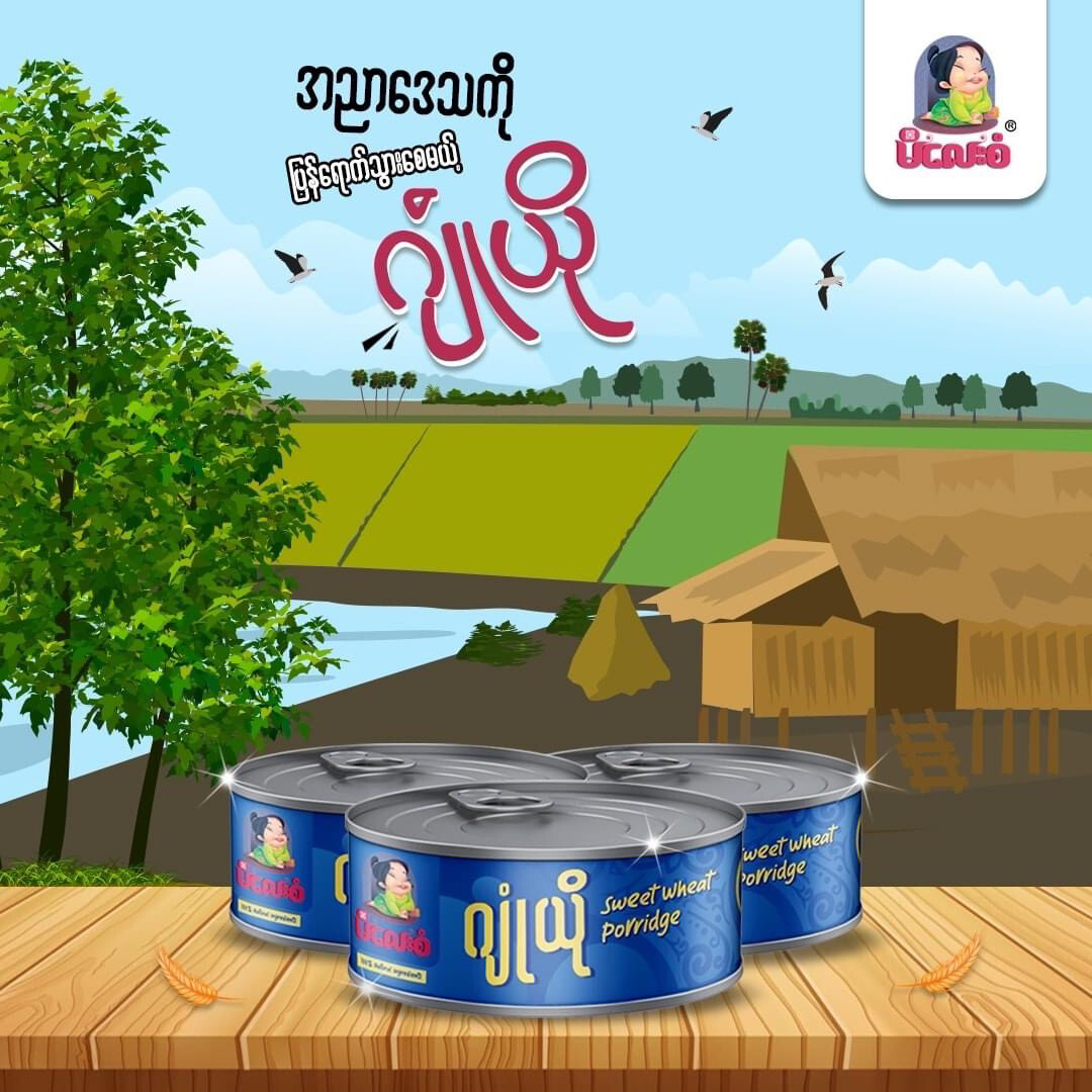 မိလေးစံ ဂျုံယို (180g)