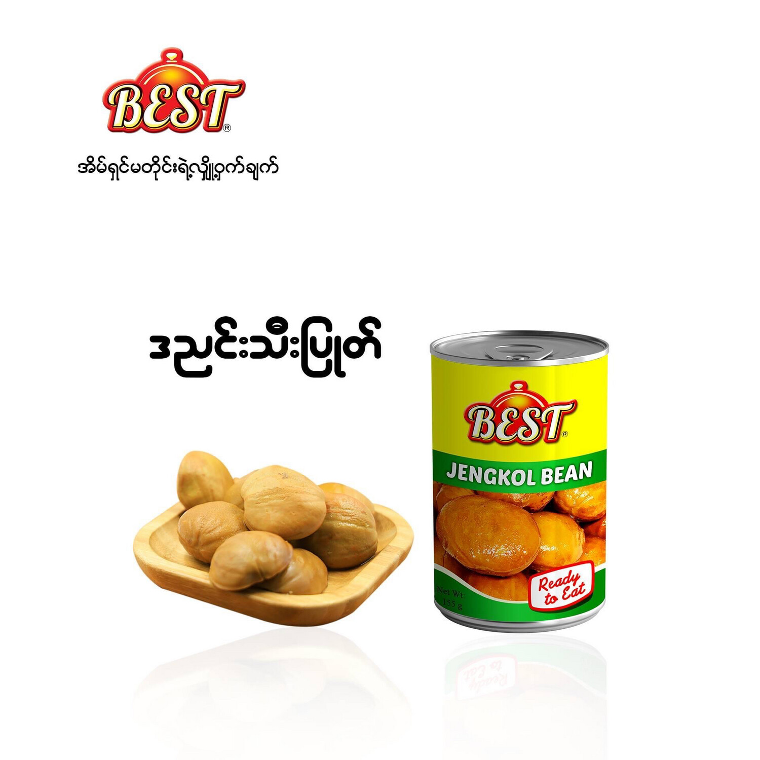 BEST ဒညင်းသီးပြုတ် ဘူးသေး (200g)