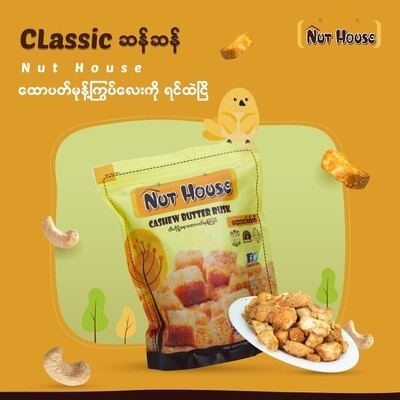 Nut House Cashew Butter Rusk (200g)