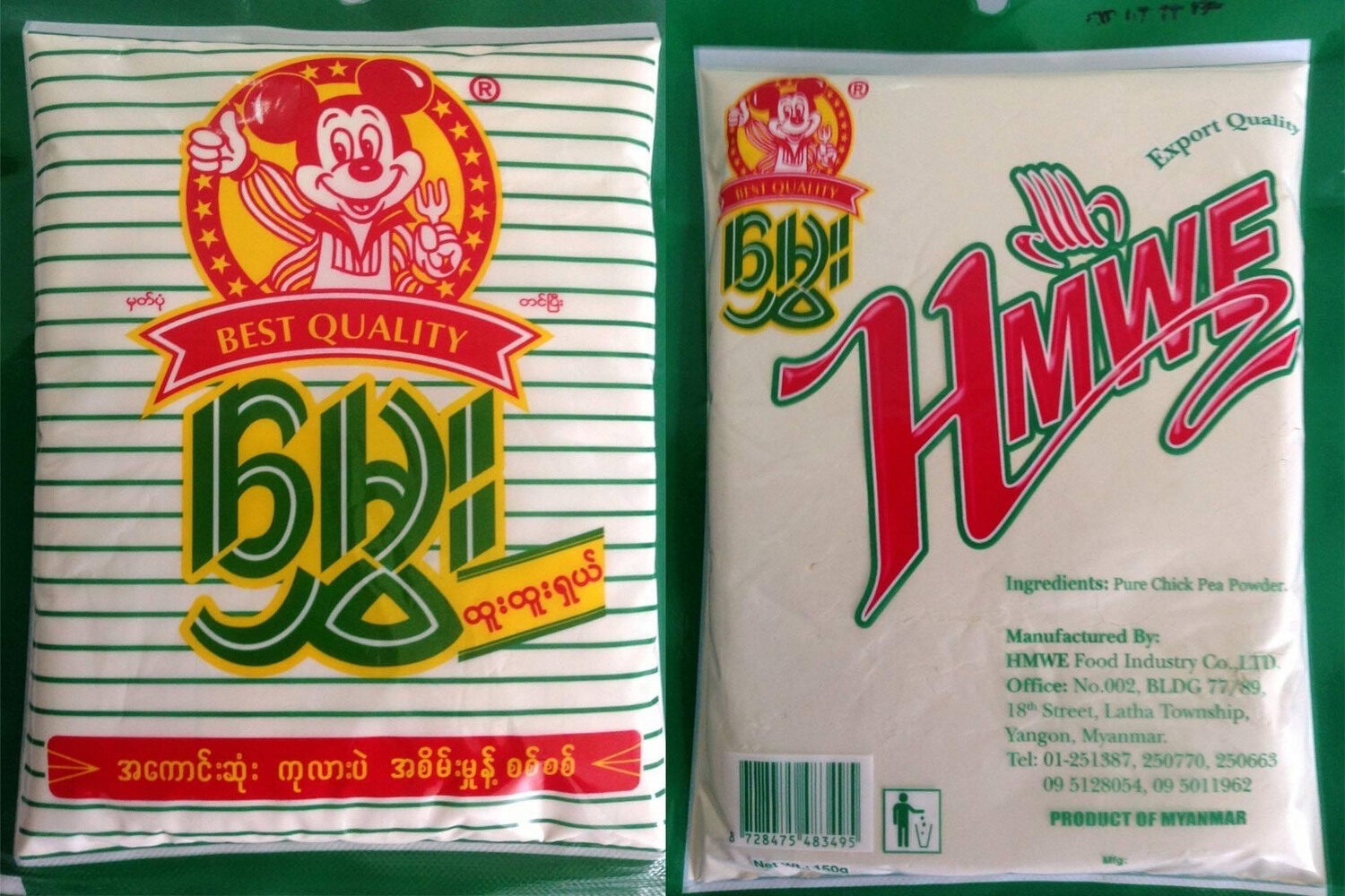 မွှေး ကုလားပဲ အစိမ်းမှုန့် (150g)