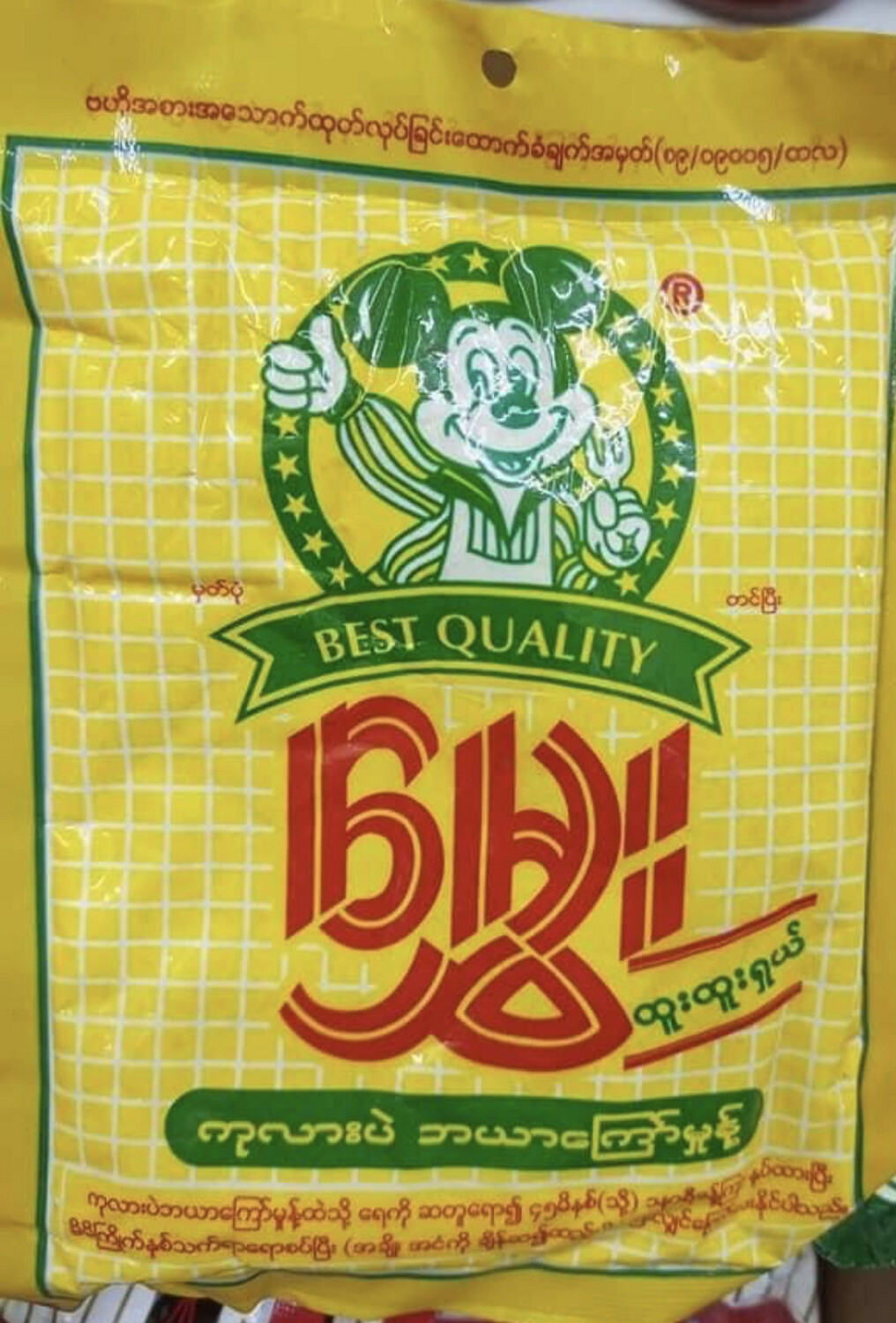 မွှေး ကုလားပဲ ဘာယာကြော်မှုန့် (150g)