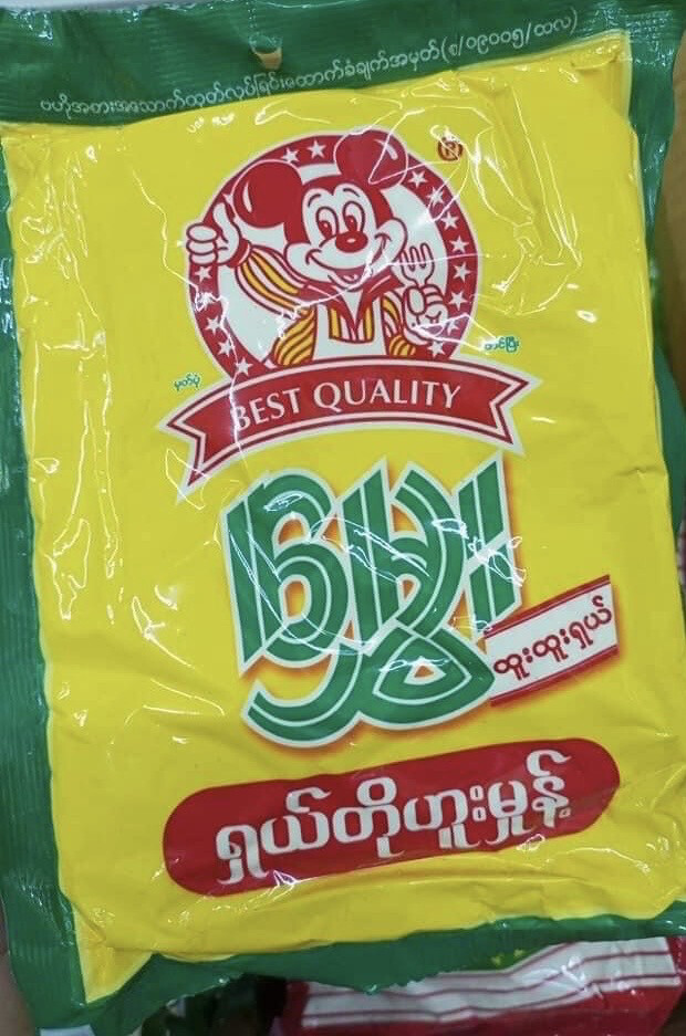မွှေး ရှယ်တို့ဟူးမှုန့် (150g)