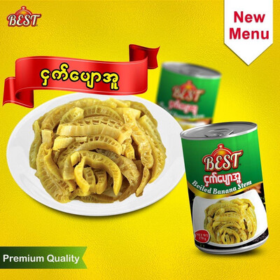 BEST ငှက်ပြောအူ (270g)