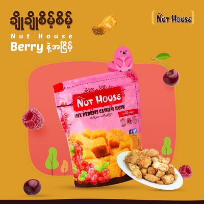 Nut House သီဟိုဌ်စေ့ ဘယ်ရီ မုန့်ကြွပ် (200g)